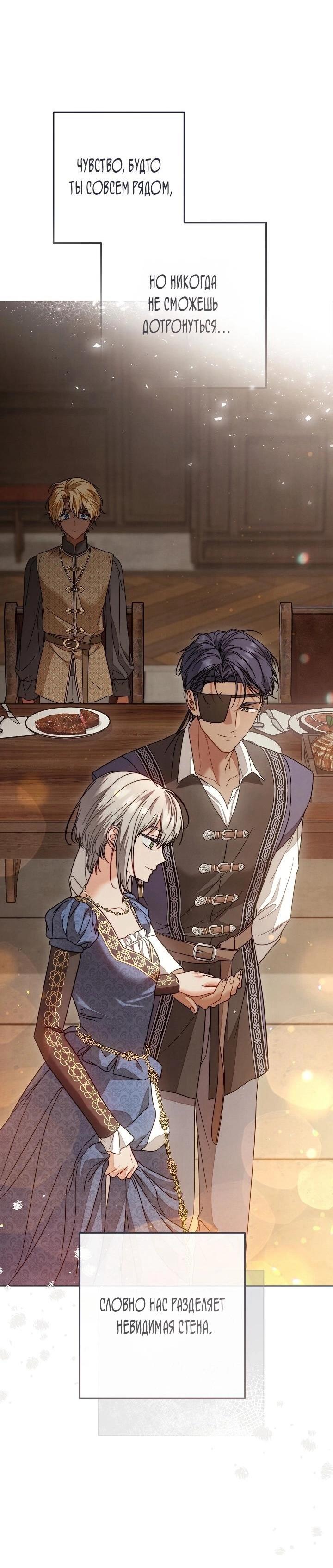 Манга Брачный бизнес 2 - Незабываемая песня - Глава 29 Страница 43