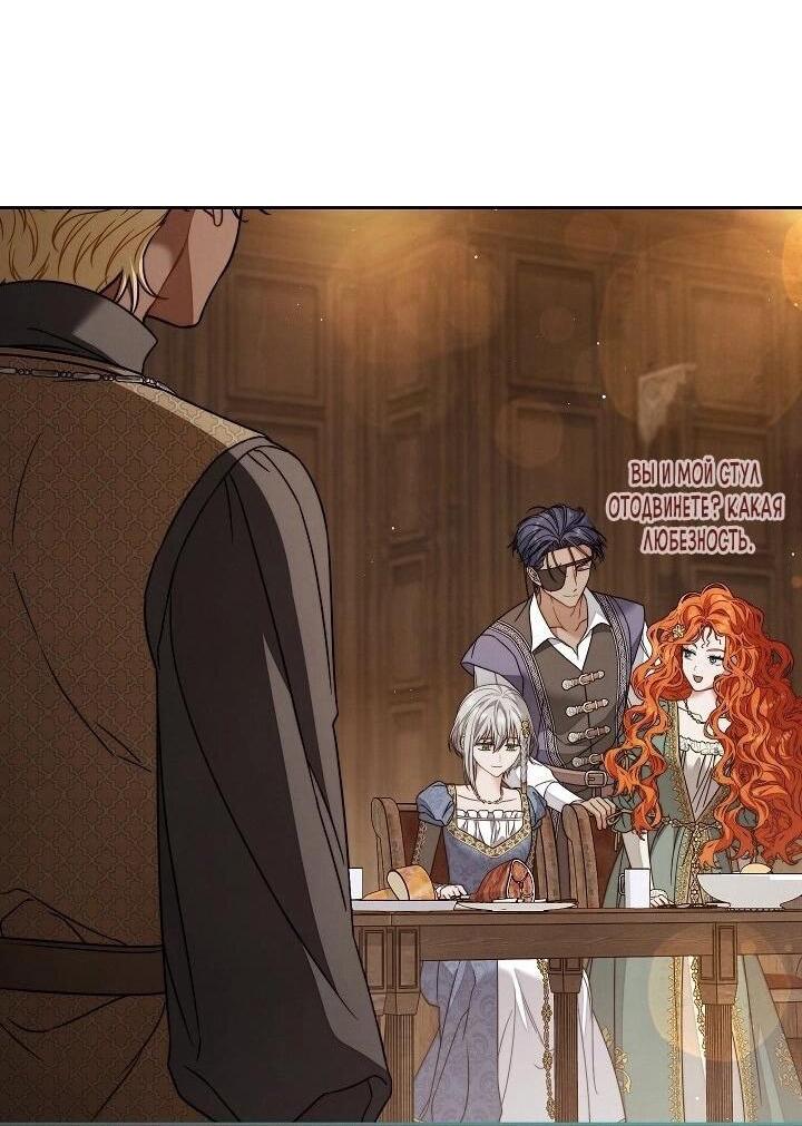 Манга Брачный бизнес 2 - Незабываемая песня - Глава 29 Страница 45