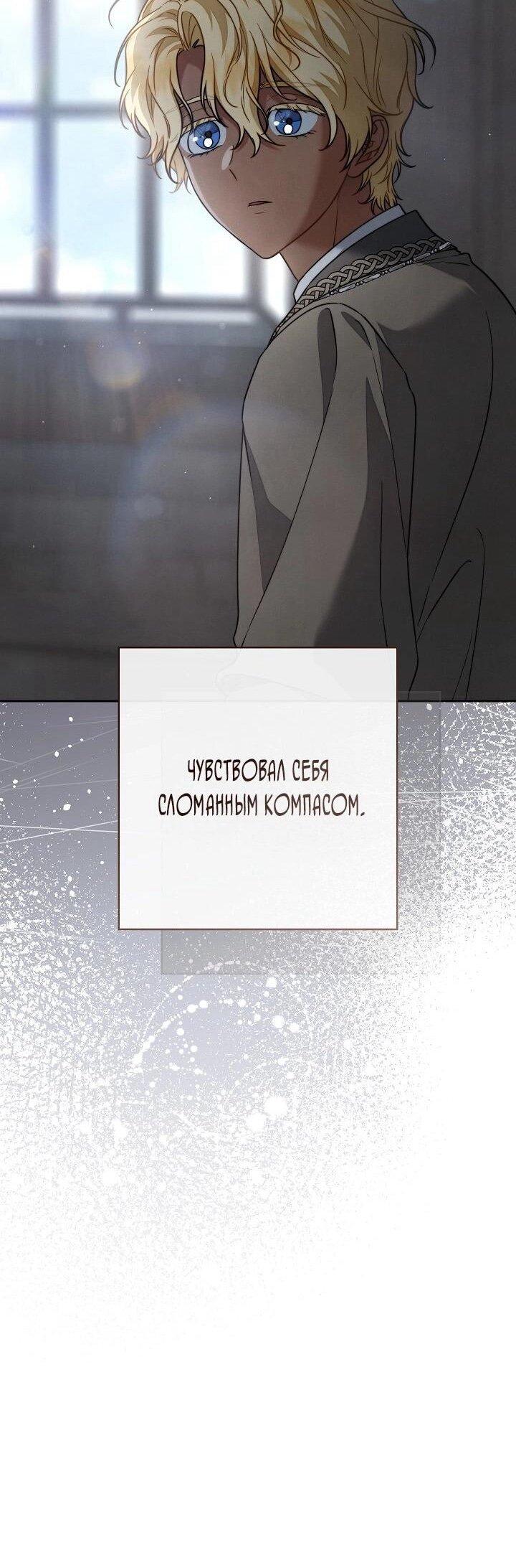 Манга Брачный бизнес 2 - Незабываемая песня - Глава 29 Страница 22