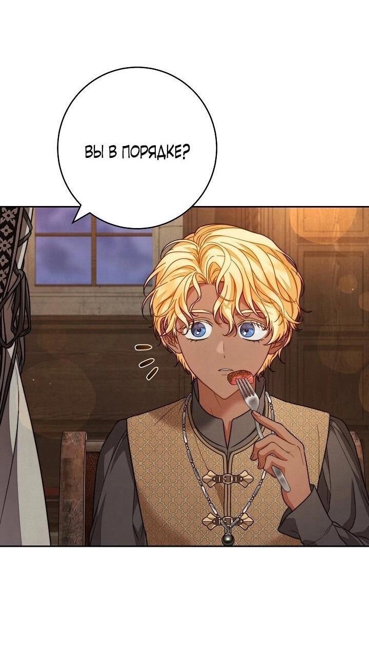 Манга Брачный бизнес 2 - Незабываемая песня - Глава 29 Страница 26