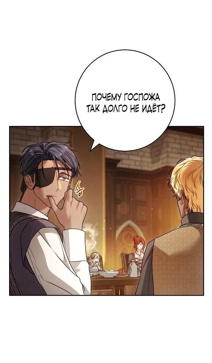 Манга Брачный бизнес 2 - Незабываемая песня - Глава 29 Страница 29