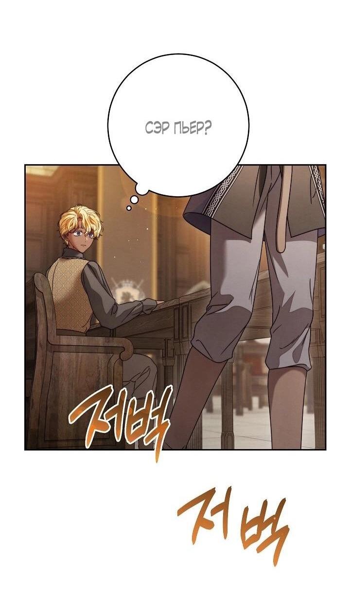 Манга Брачный бизнес 2 - Незабываемая песня - Глава 29 Страница 35