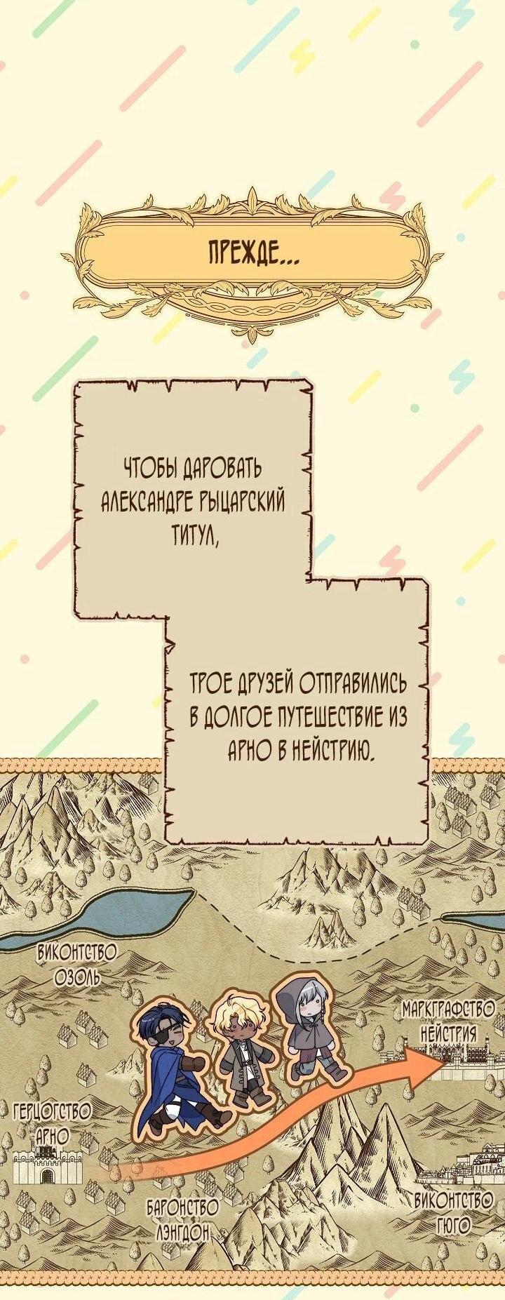 Манга Брачный бизнес 2 - Незабываемая песня - Глава 29 Страница 1