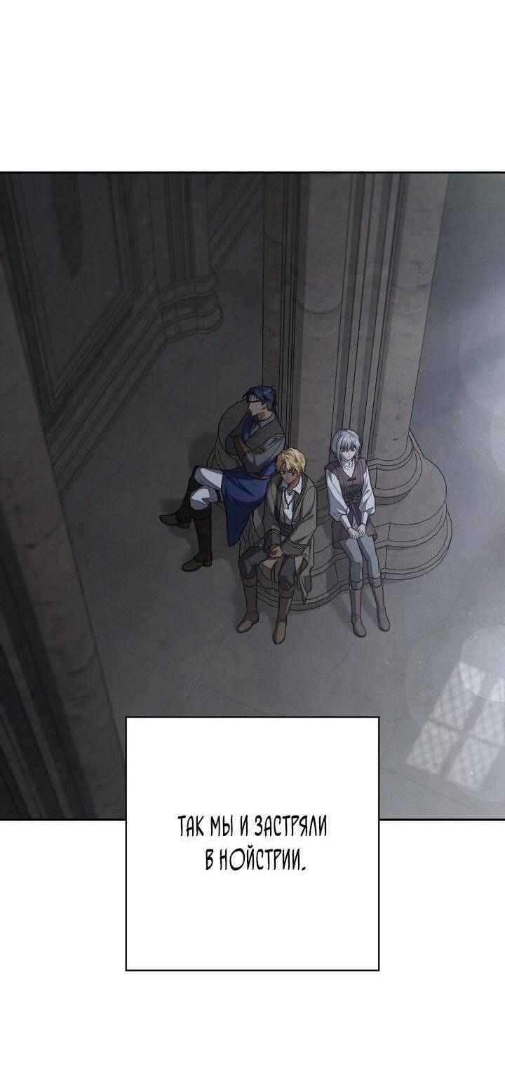 Манга Брачный бизнес 2 - Незабываемая песня - Глава 29 Страница 5