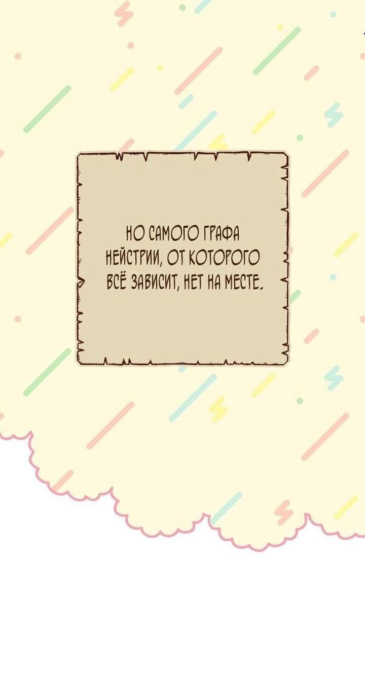 Манга Брачный бизнес 2 - Незабываемая песня - Глава 29 Страница 3