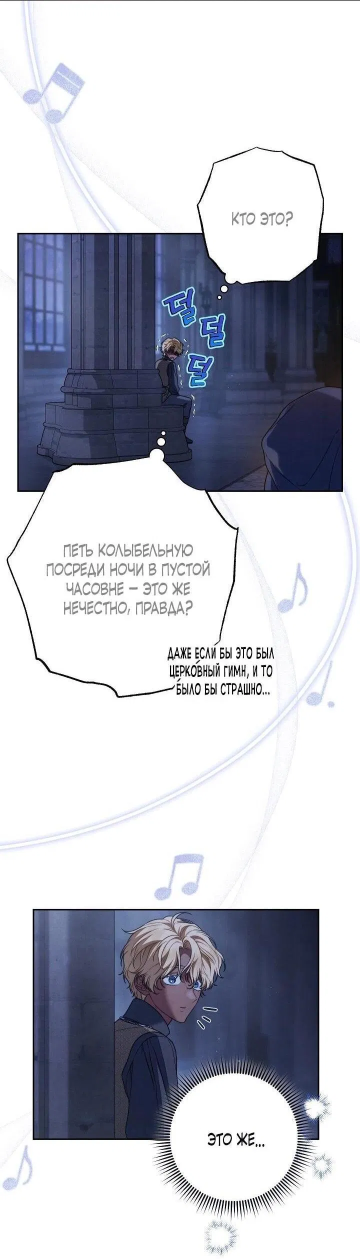 Манга Брачный бизнес 2 - Незабываемая песня - Глава 29 Страница 58