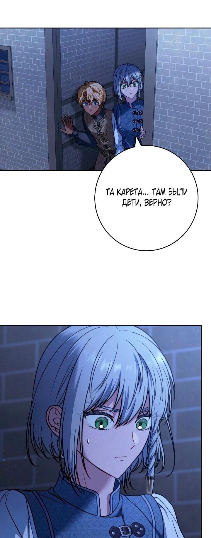 Манга Брачный бизнес 2 - Незабываемая песня - Глава 32 Страница 17