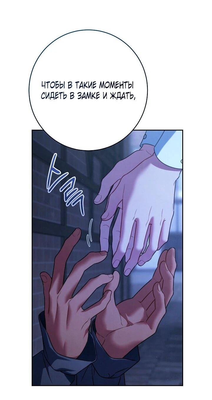 Манга Брачный бизнес 2 - Незабываемая песня - Глава 32 Страница 26