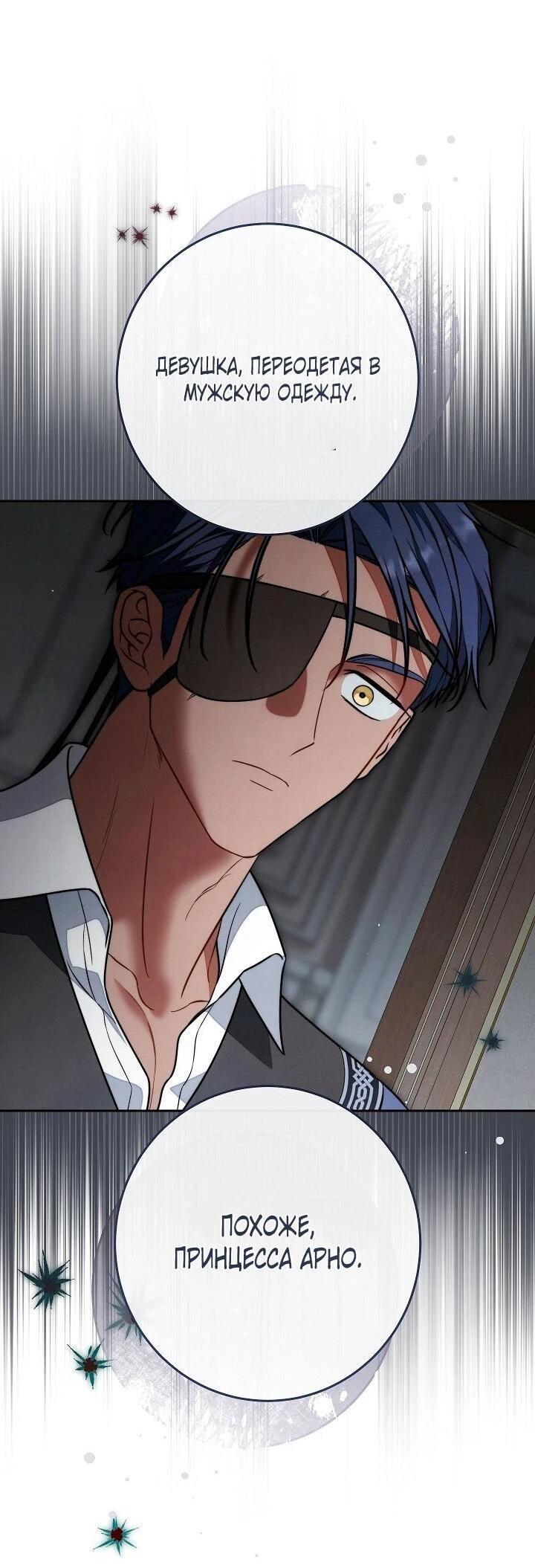 Манга Брачный бизнес 2 - Незабываемая песня - Глава 32 Страница 62