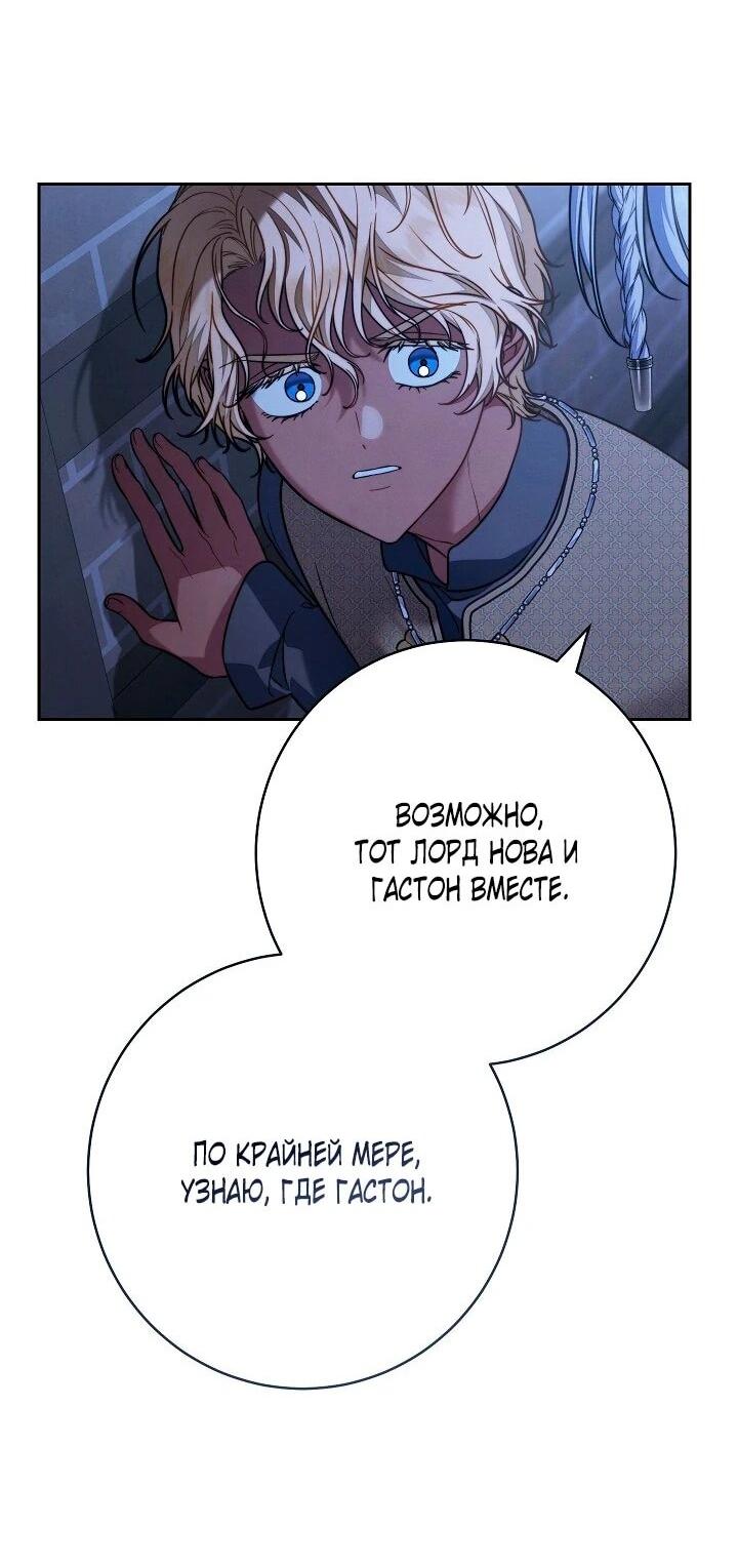 Манга Брачный бизнес 2 - Незабываемая песня - Глава 32 Страница 20