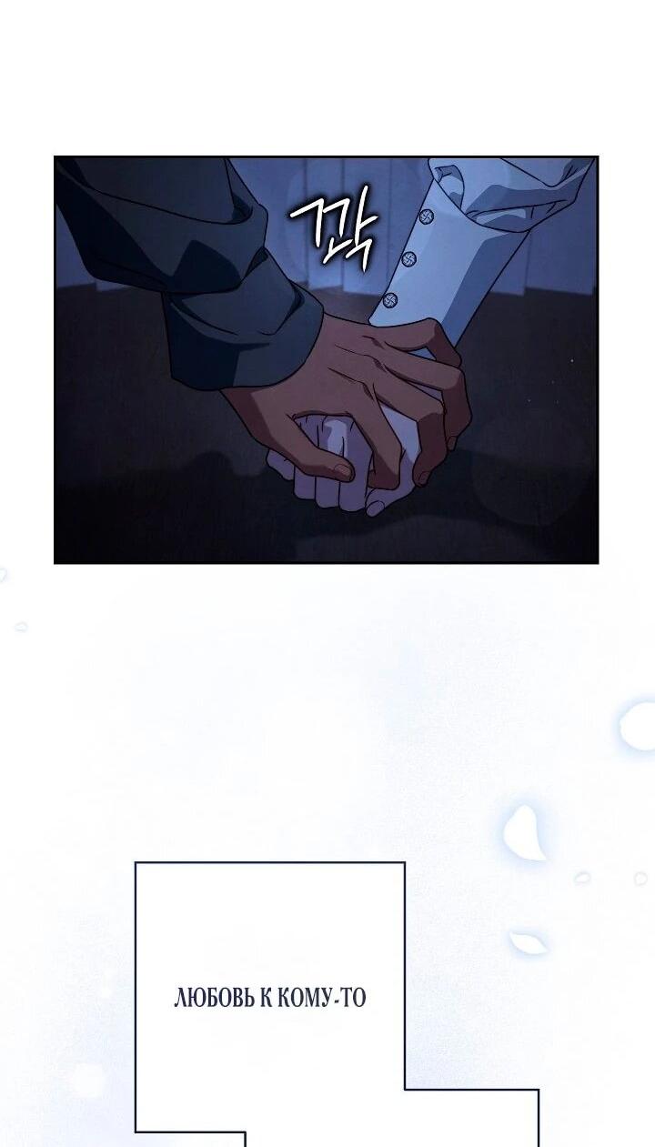 Манга Брачный бизнес 2 - Незабываемая песня - Глава 32 Страница 41