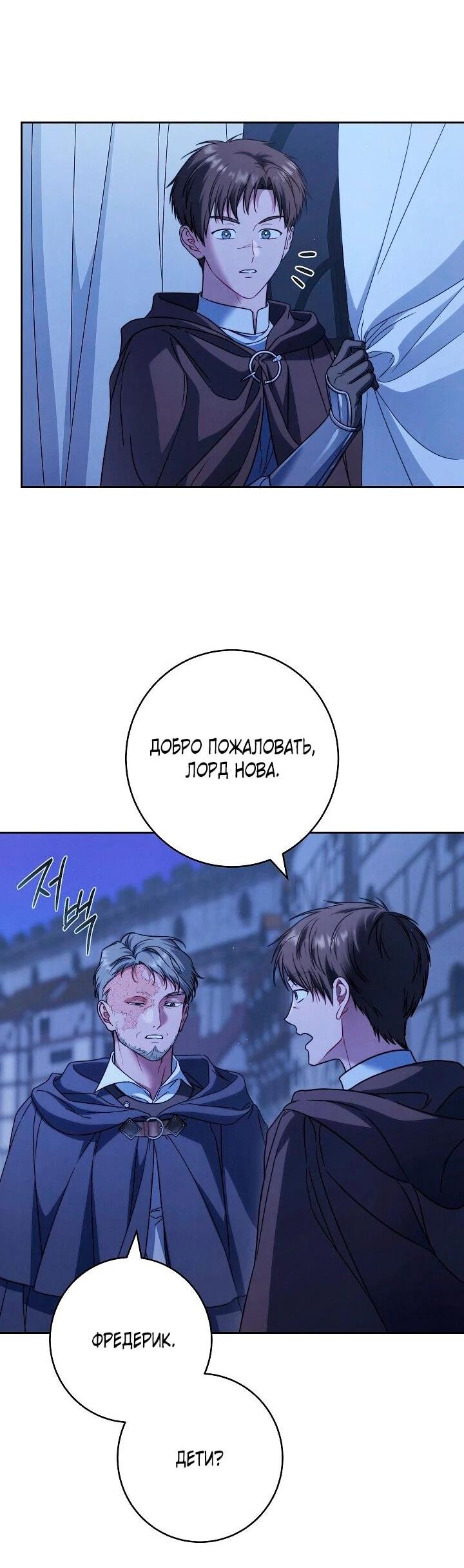 Манга Брачный бизнес 2 - Незабываемая песня - Глава 32 Страница 13