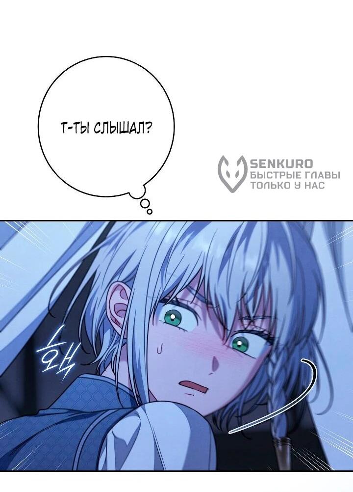 Манга Брачный бизнес 2 - Незабываемая песня - Глава 32 Страница 33