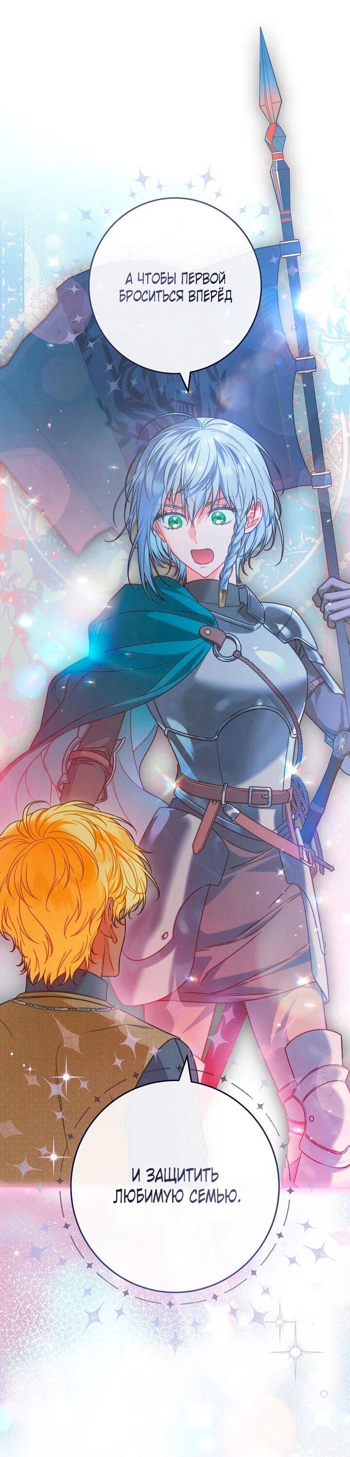 Манга Брачный бизнес 2 - Незабываемая песня - Глава 32 Страница 27