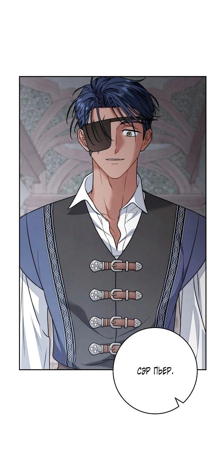 Манга Брачный бизнес 2 - Незабываемая песня - Глава 32 Страница 51