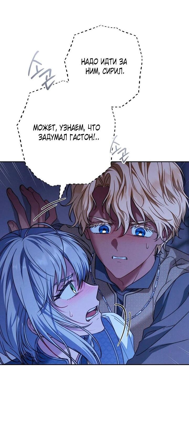 Манга Брачный бизнес 2 - Незабываемая песня - Глава 32 Страница 4