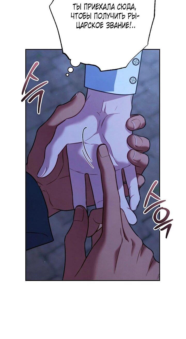 Манга Брачный бизнес 2 - Незабываемая песня - Глава 32 Страница 23