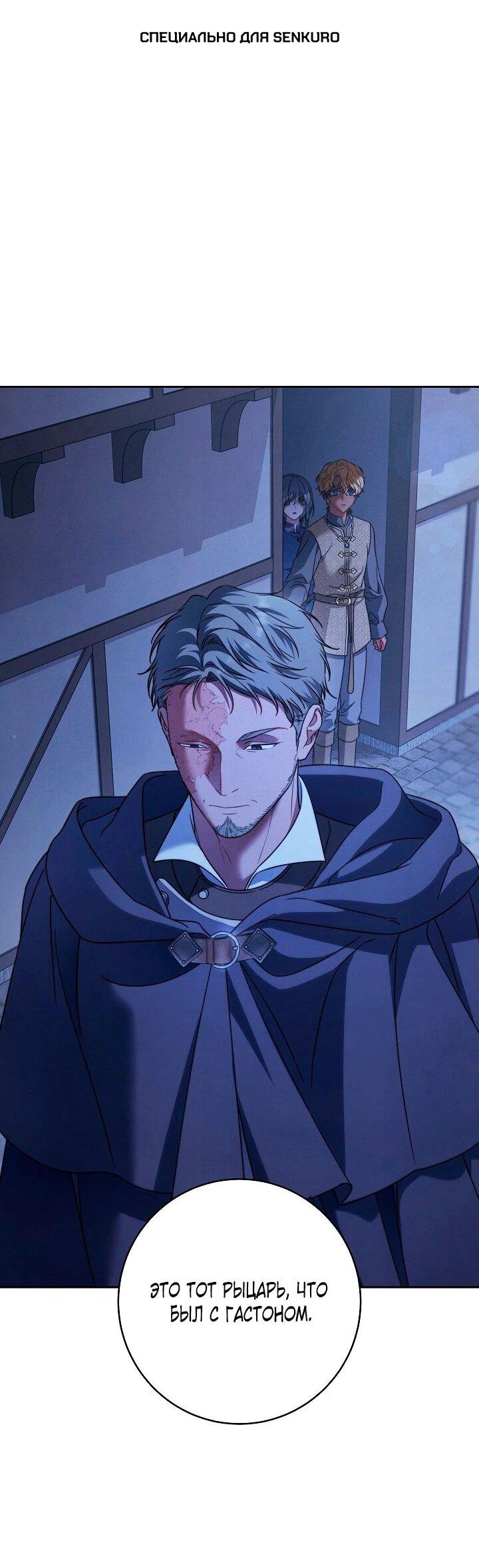 Манга Брачный бизнес 2 - Незабываемая песня - Глава 32 Страница 1