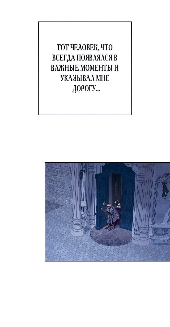 Манга Брачный бизнес 2 - Незабываемая песня - Глава 31 Страница 28