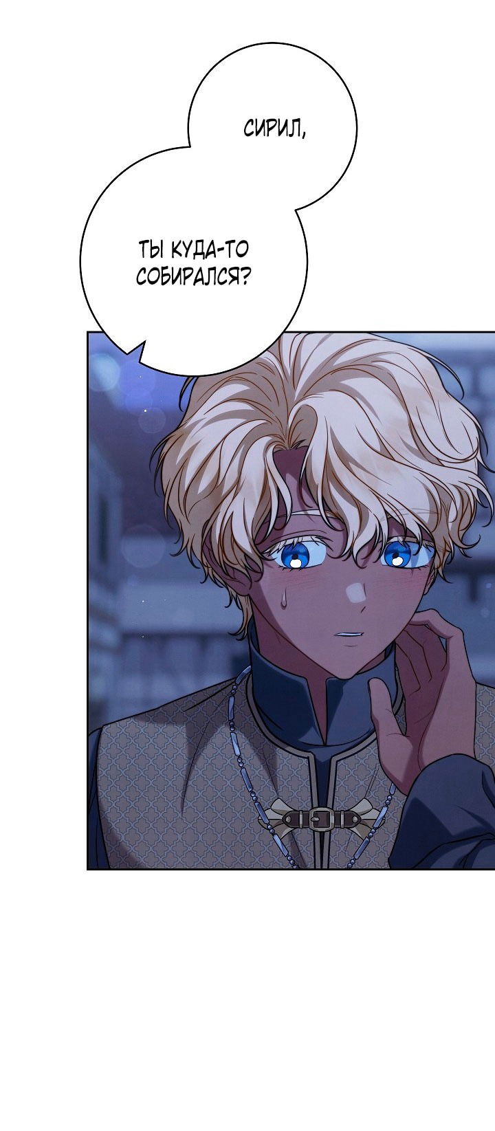 Манга Брачный бизнес 2 - Незабываемая песня - Глава 31 Страница 60