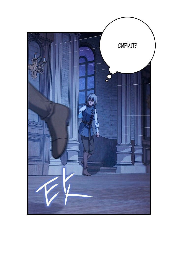 Манга Брачный бизнес 2 - Незабываемая песня - Глава 31 Страница 23