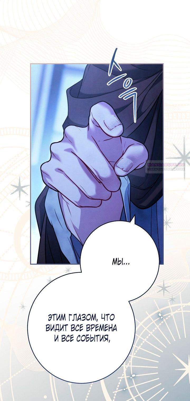 Манга Брачный бизнес 2 - Незабываемая песня - Глава 31 Страница 42