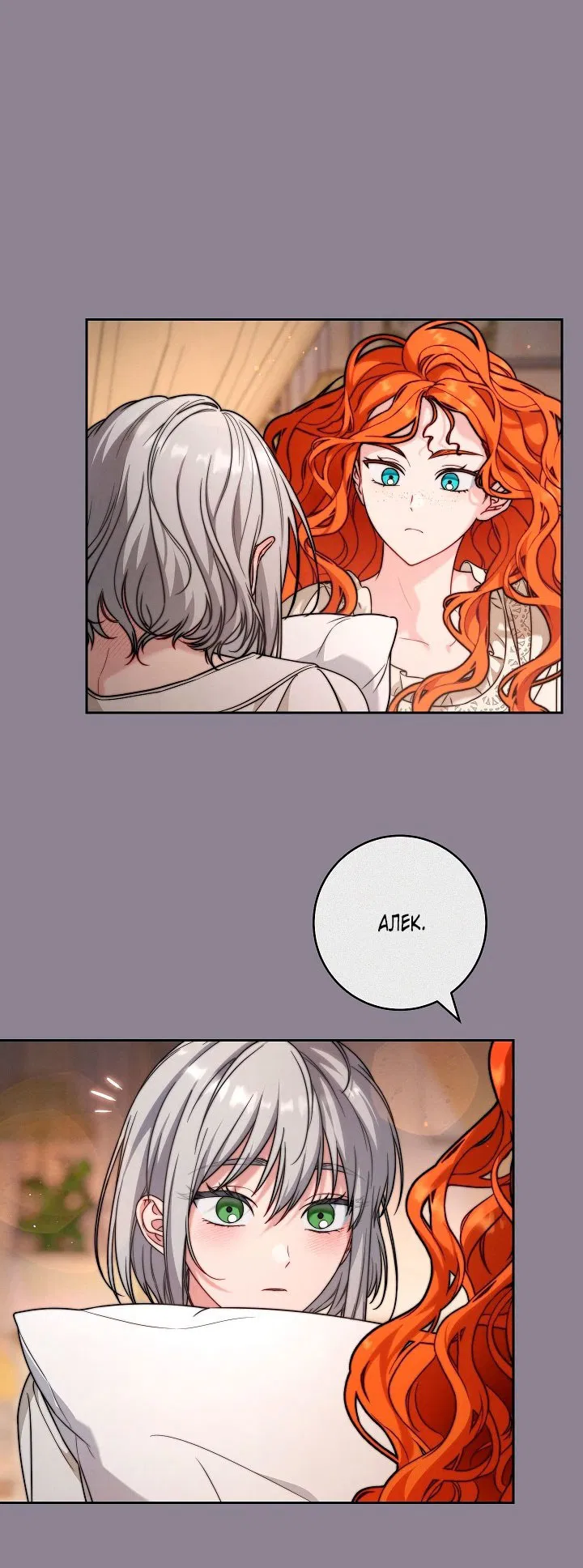 Манга Брачный бизнес 2 - Незабываемая песня - Глава 31 Страница 16