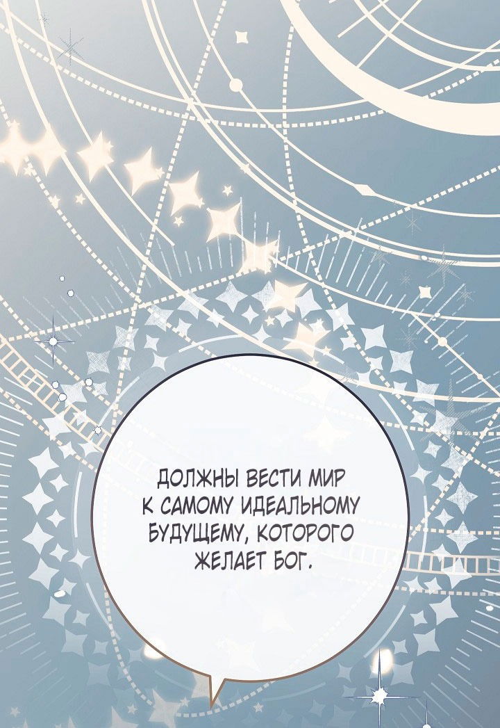 Манга Брачный бизнес 2 - Незабываемая песня - Глава 31 Страница 43