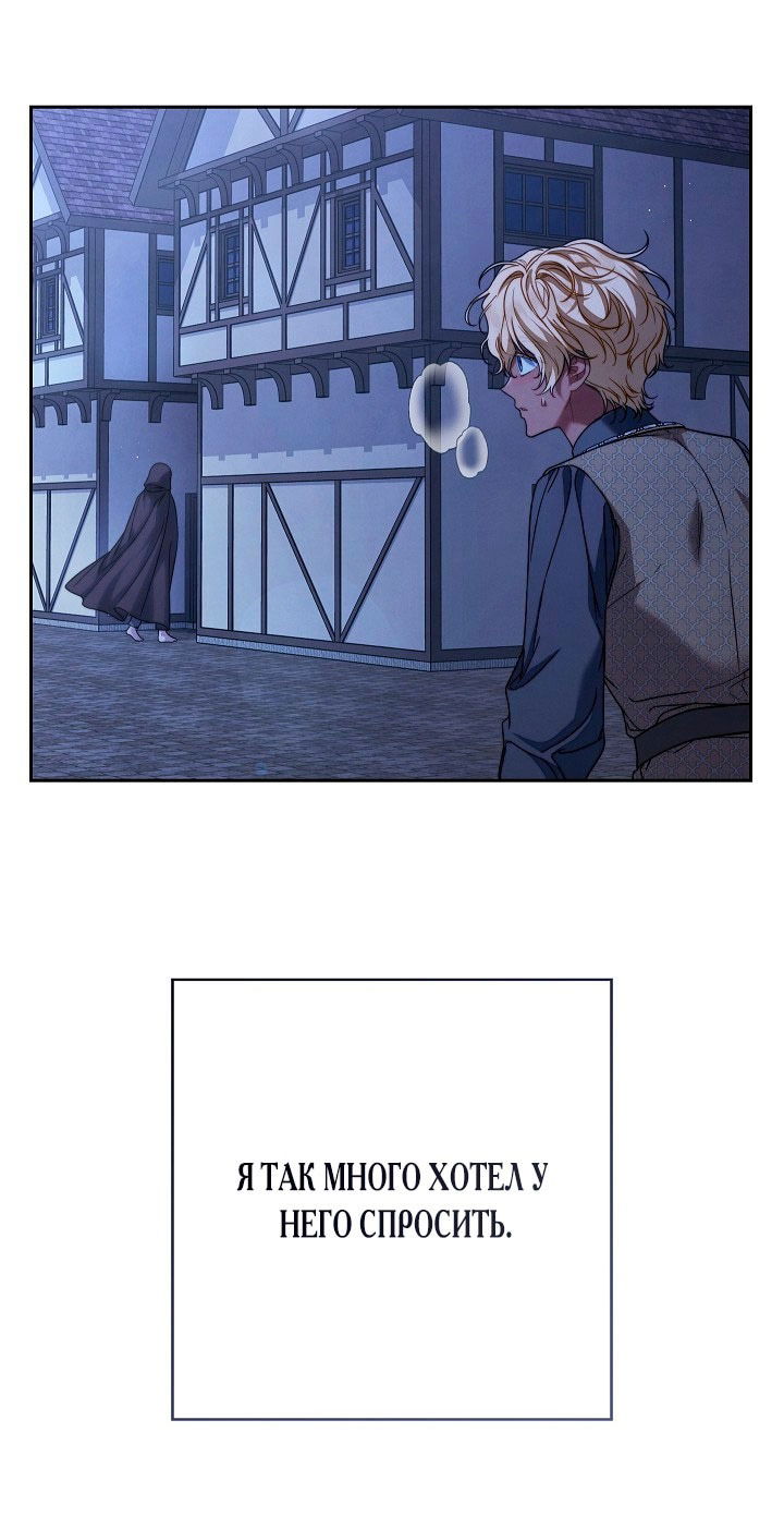 Манга Брачный бизнес 2 - Незабываемая песня - Глава 31 Страница 29