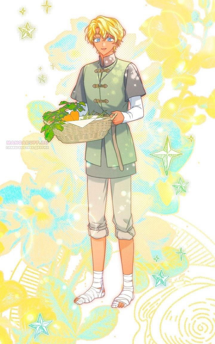 Манга Брачный бизнес 2 - Незабываемая песня - Глава 31 Страница 14