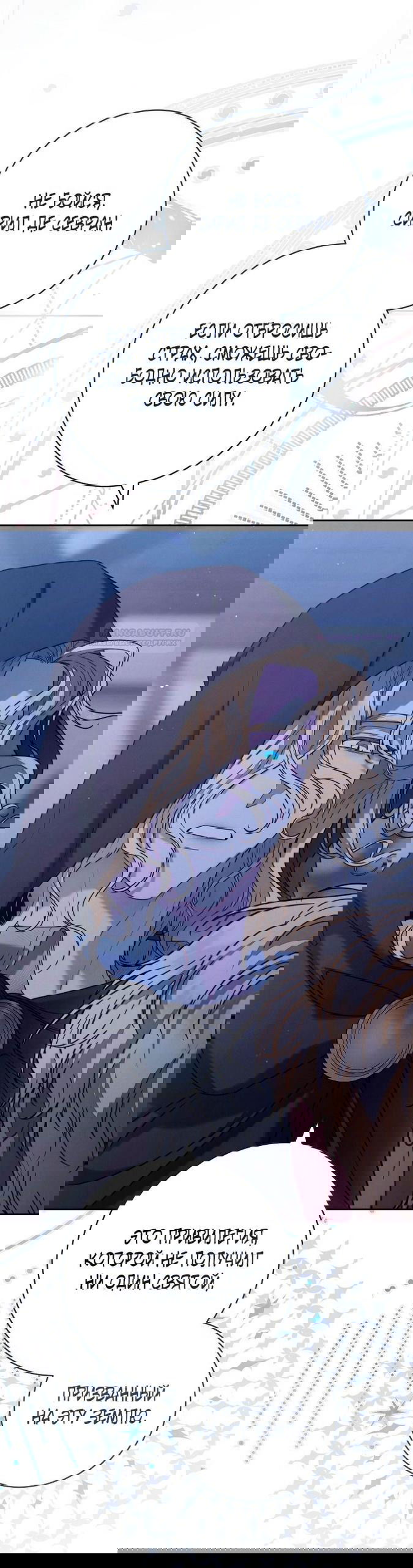 Манга Брачный бизнес 2 - Незабываемая песня - Глава 31 Страница 38