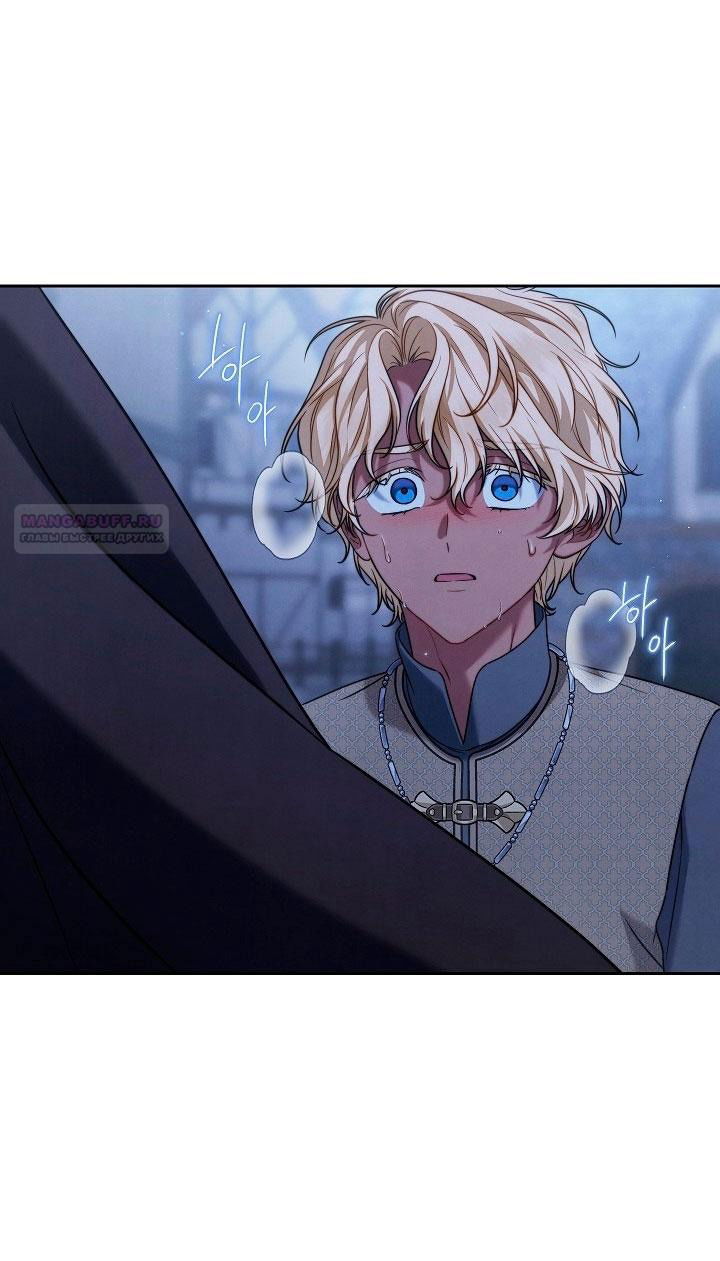 Манга Брачный бизнес 2 - Незабываемая песня - Глава 31 Страница 34