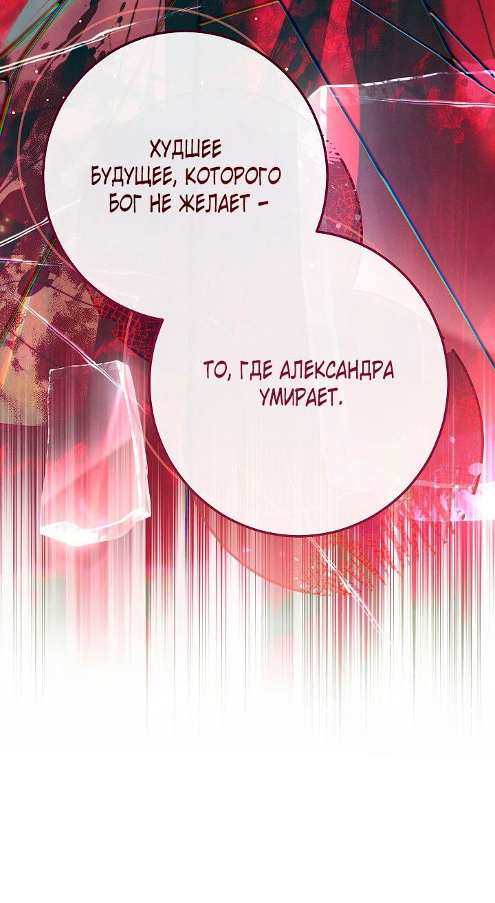 Манга Брачный бизнес 2 - Незабываемая песня - Глава 31 Страница 47