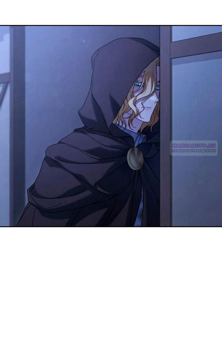 Манга Брачный бизнес 2 - Незабываемая песня - Глава 31 Страница 30