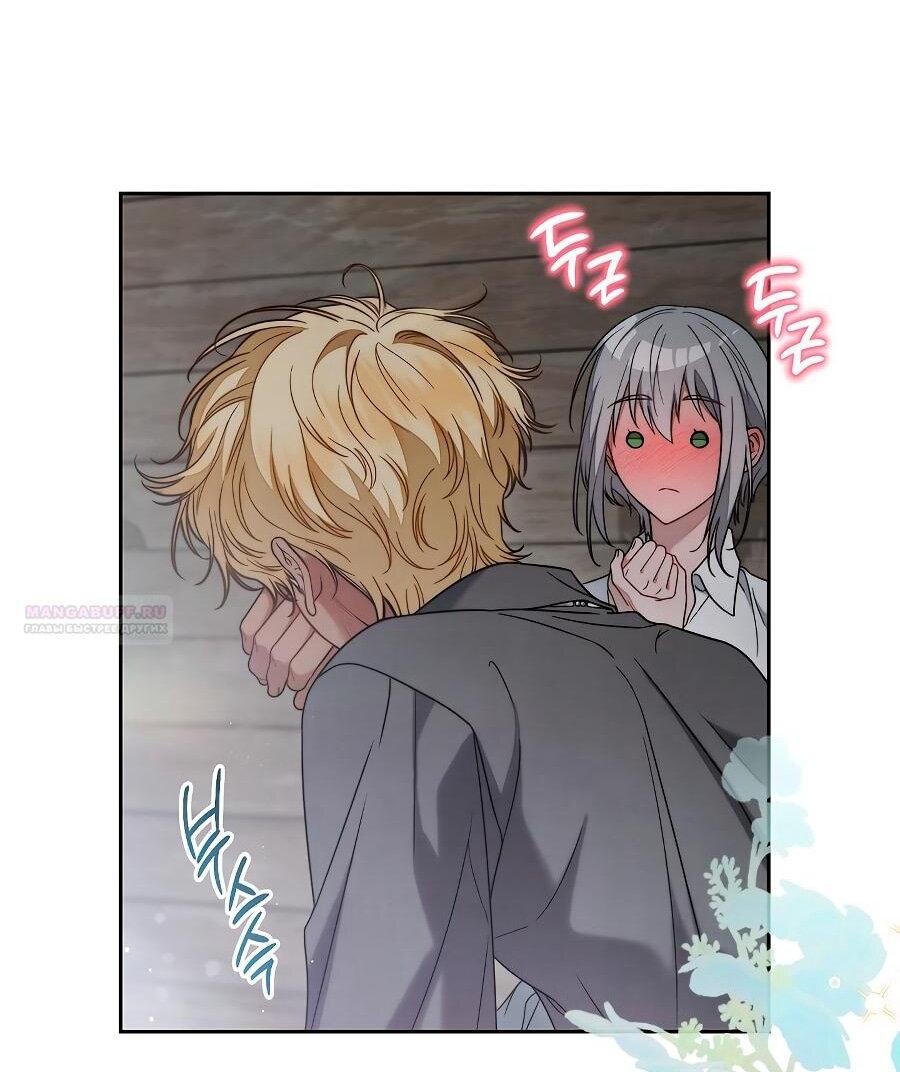 Манга Брачный бизнес 2 - Незабываемая песня - Глава 35 Страница 13