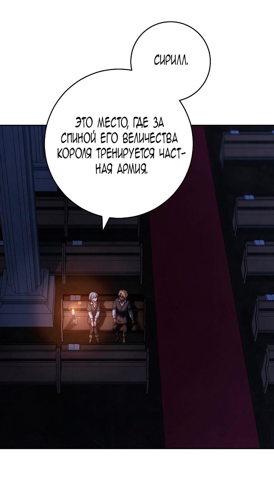 Манга Брачный бизнес 2 - Незабываемая песня - Глава 35 Страница 56