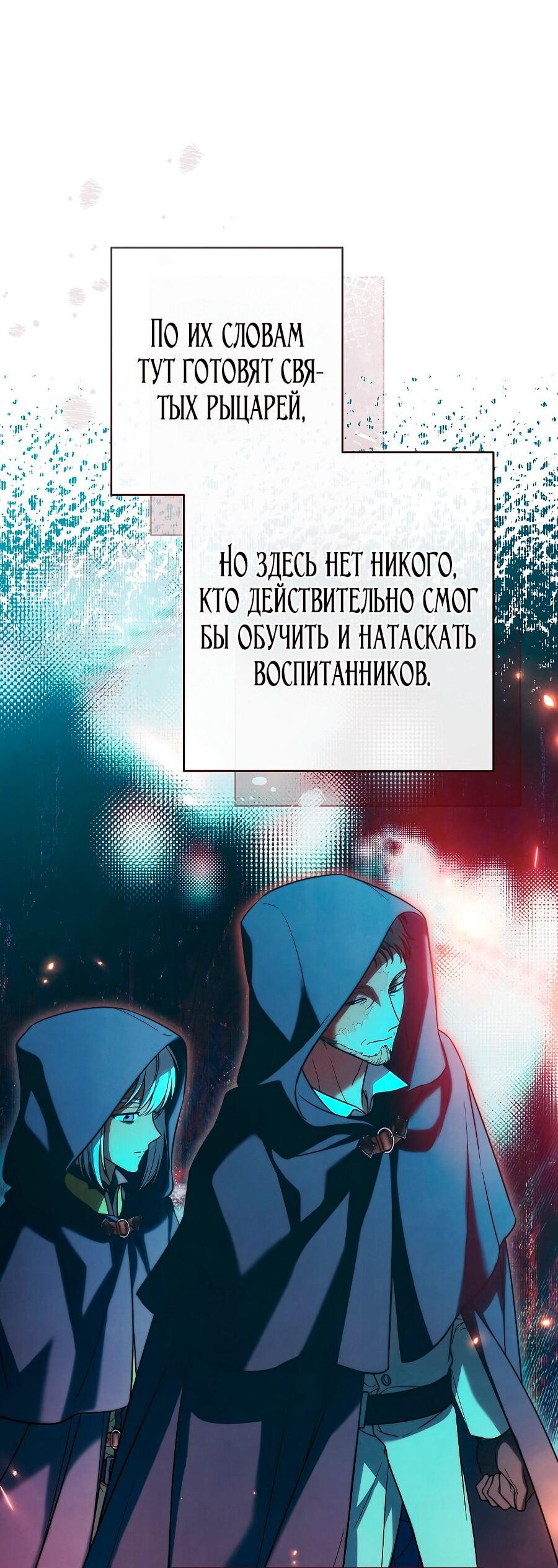 Манга Брачный бизнес 2 - Незабываемая песня - Глава 35 Страница 26