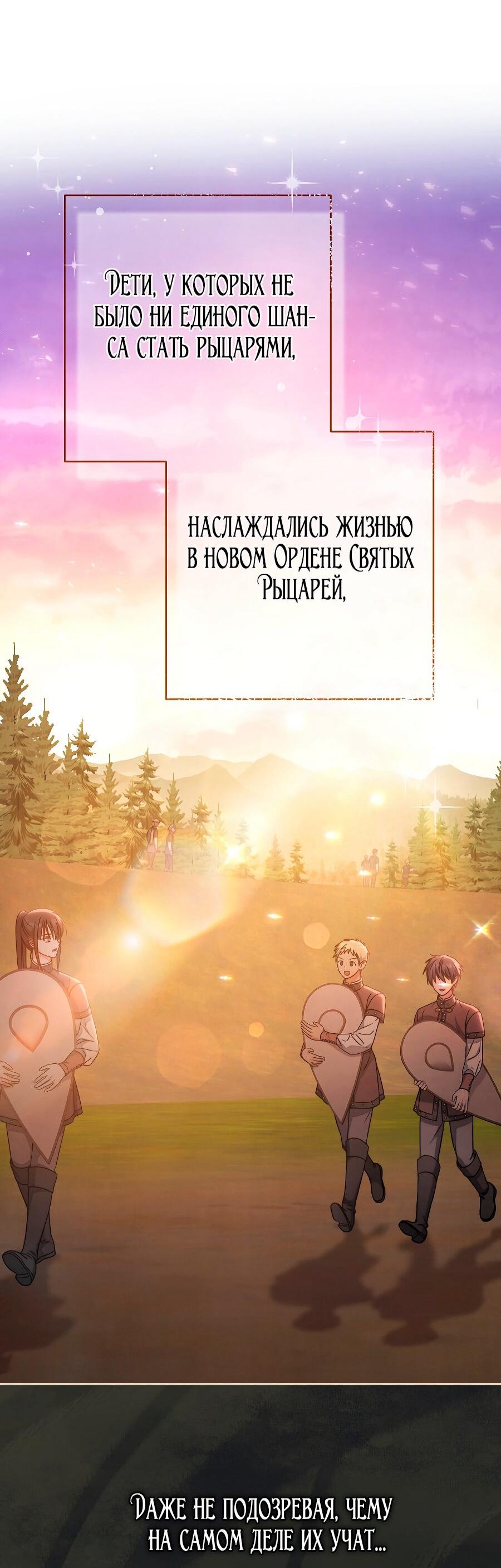 Манга Брачный бизнес 2 - Незабываемая песня - Глава 35 Страница 52