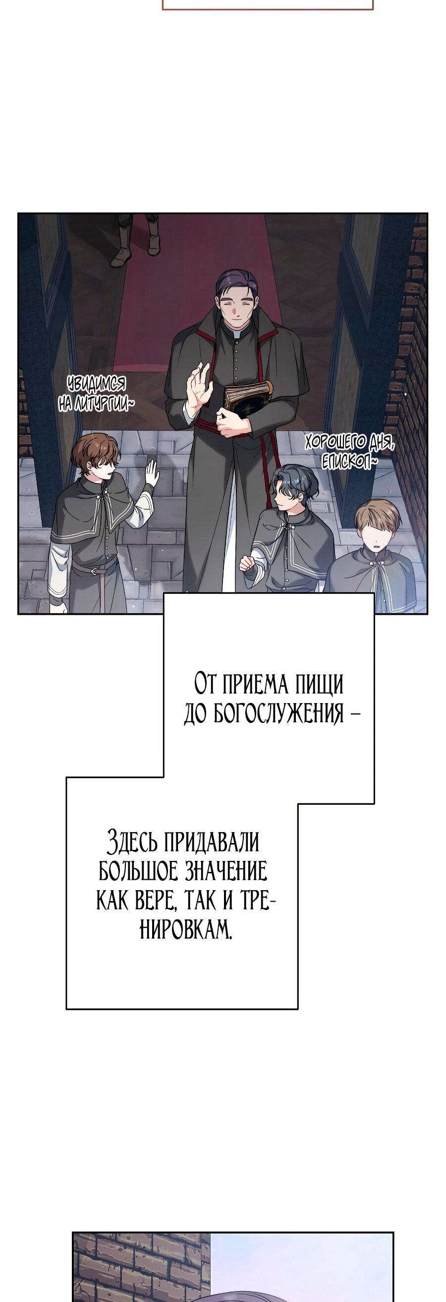 Манга Брачный бизнес 2 - Незабываемая песня - Глава 35 Страница 19