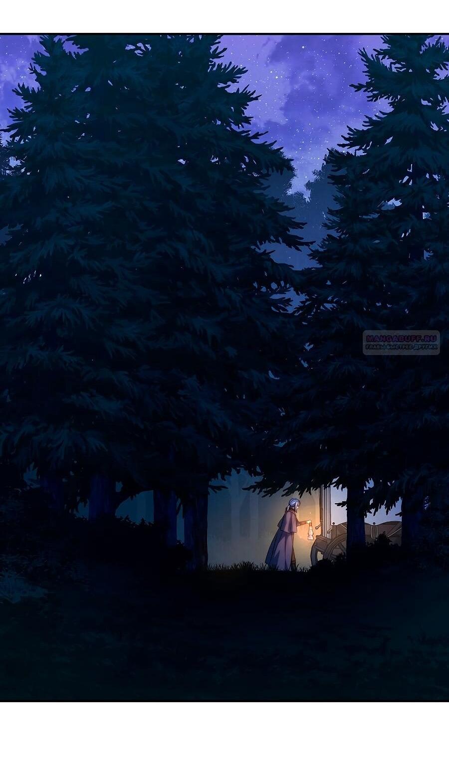 Манга Брачный бизнес 2 - Незабываемая песня - Глава 35 Страница 80