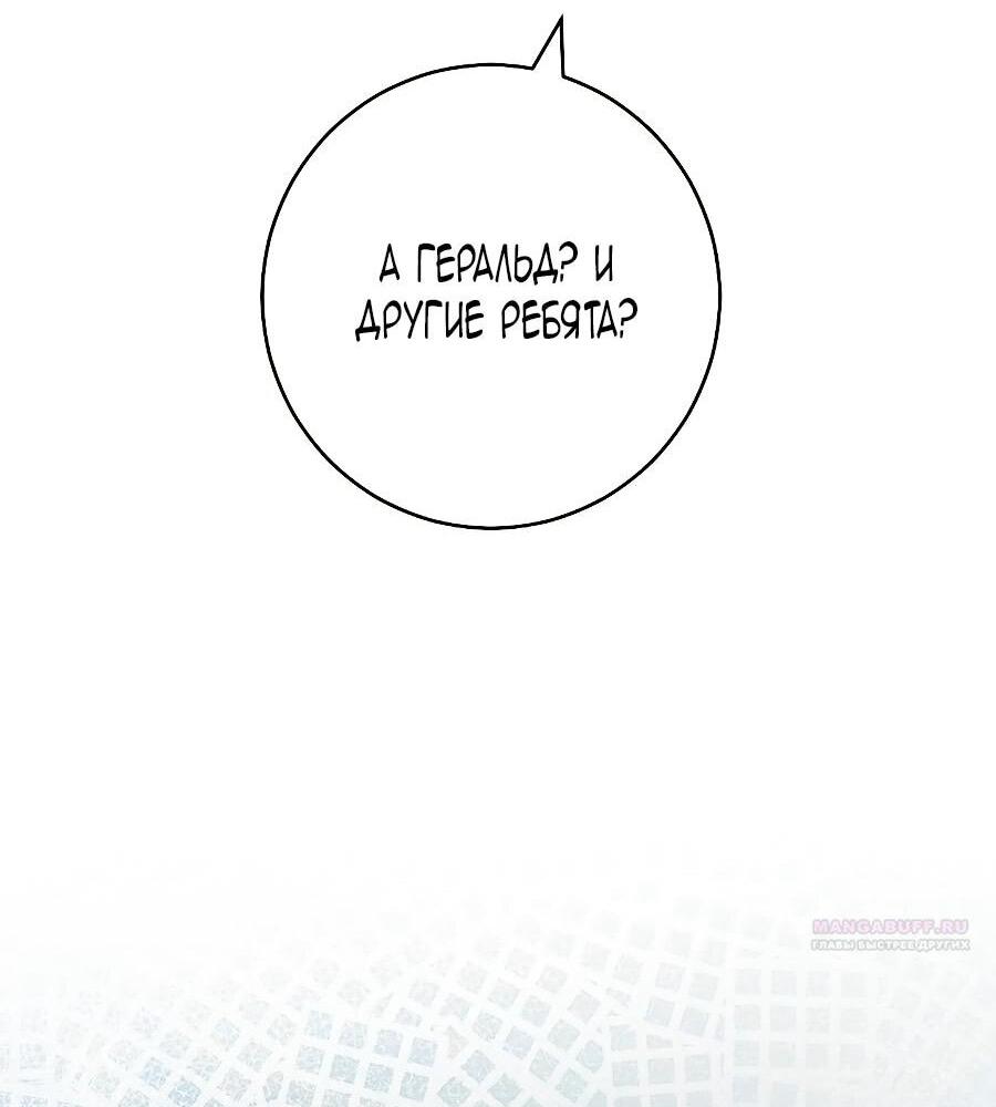 Манга Брачный бизнес 2 - Незабываемая песня - Глава 35 Страница 71