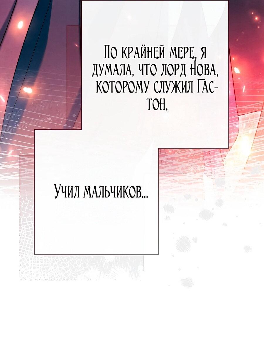 Манга Брачный бизнес 2 - Незабываемая песня - Глава 35 Страница 27