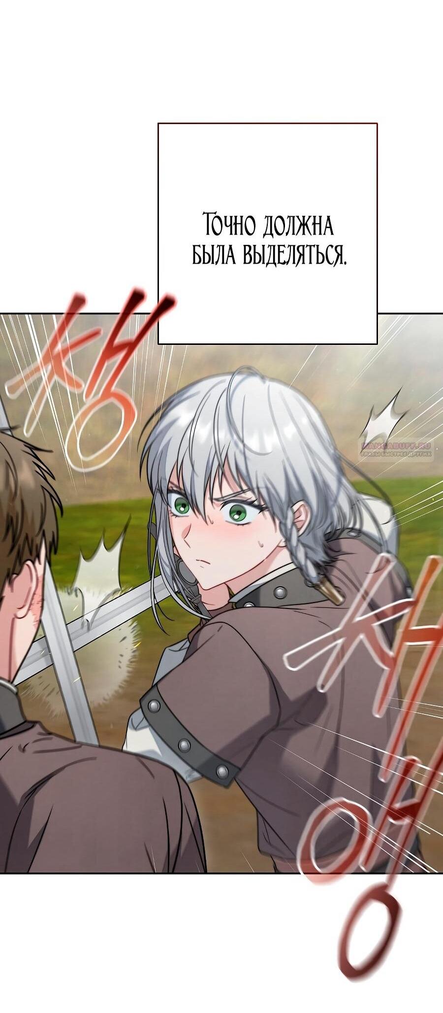 Манга Брачный бизнес 2 - Незабываемая песня - Глава 35 Страница 31