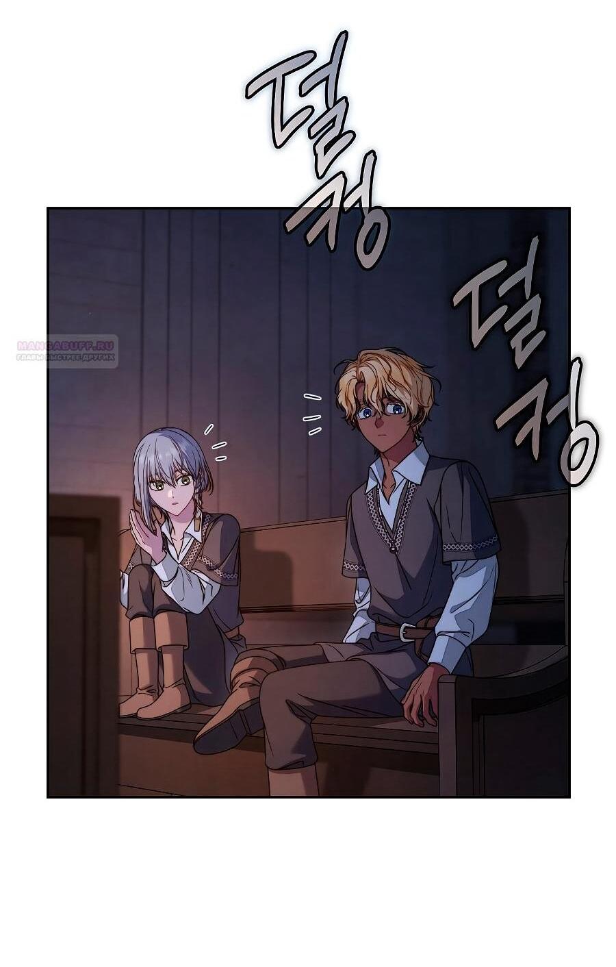 Манга Брачный бизнес 2 - Незабываемая песня - Глава 35 Страница 76