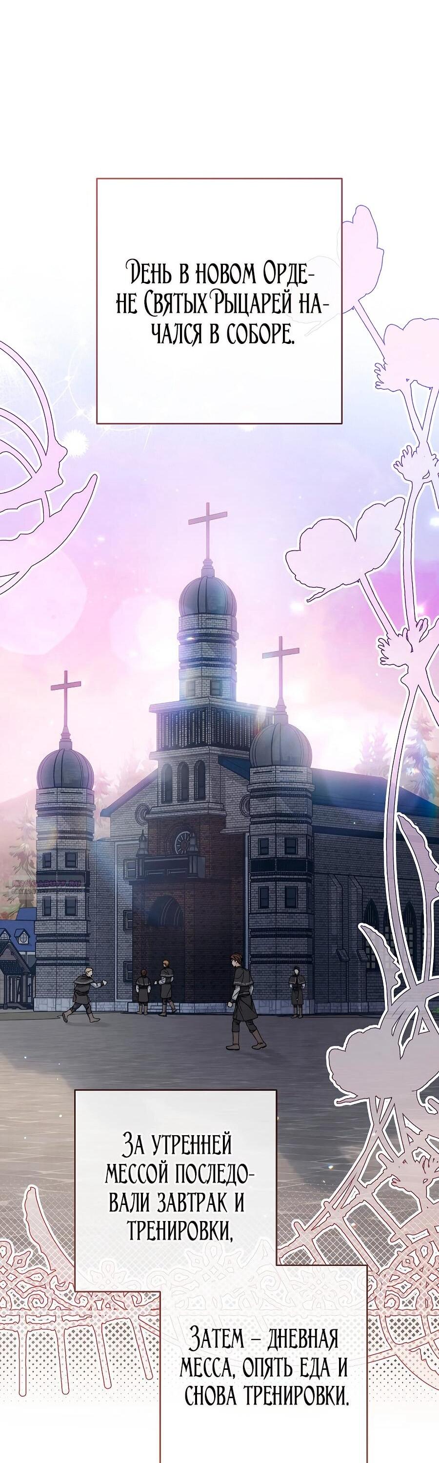 Манга Брачный бизнес 2 - Незабываемая песня - Глава 35 Страница 18