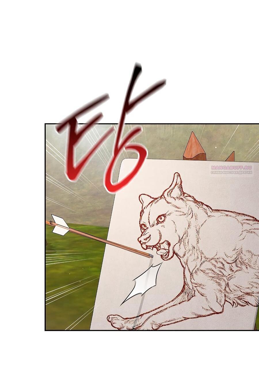 Манга Брачный бизнес 2 - Незабываемая песня - Глава 35 Страница 28