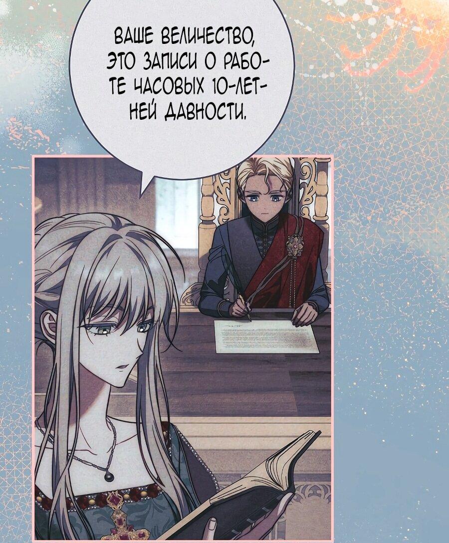 Манга Брачный бизнес 2 - Незабываемая песня - Глава 35 Страница 50