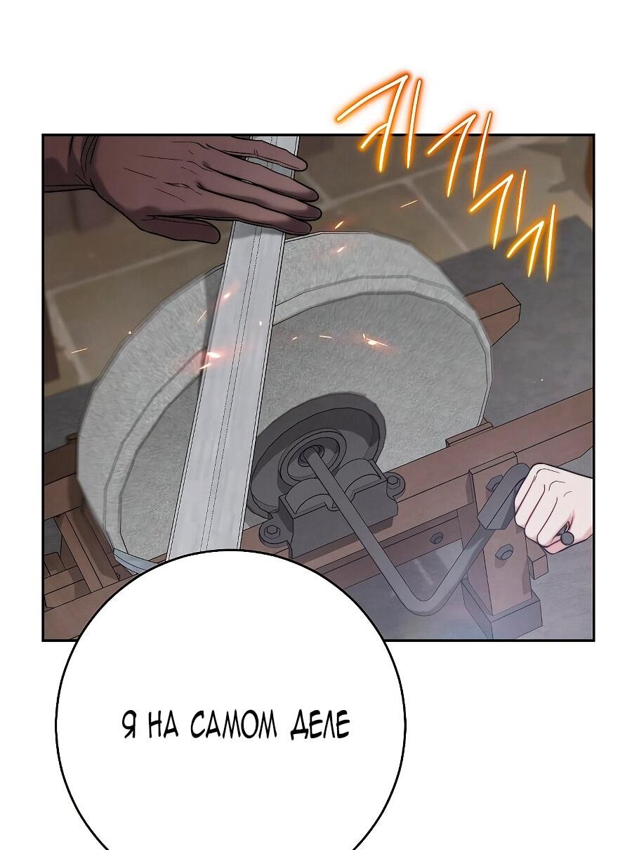 Манга Брачный бизнес 2 - Незабываемая песня - Глава 35 Страница 40