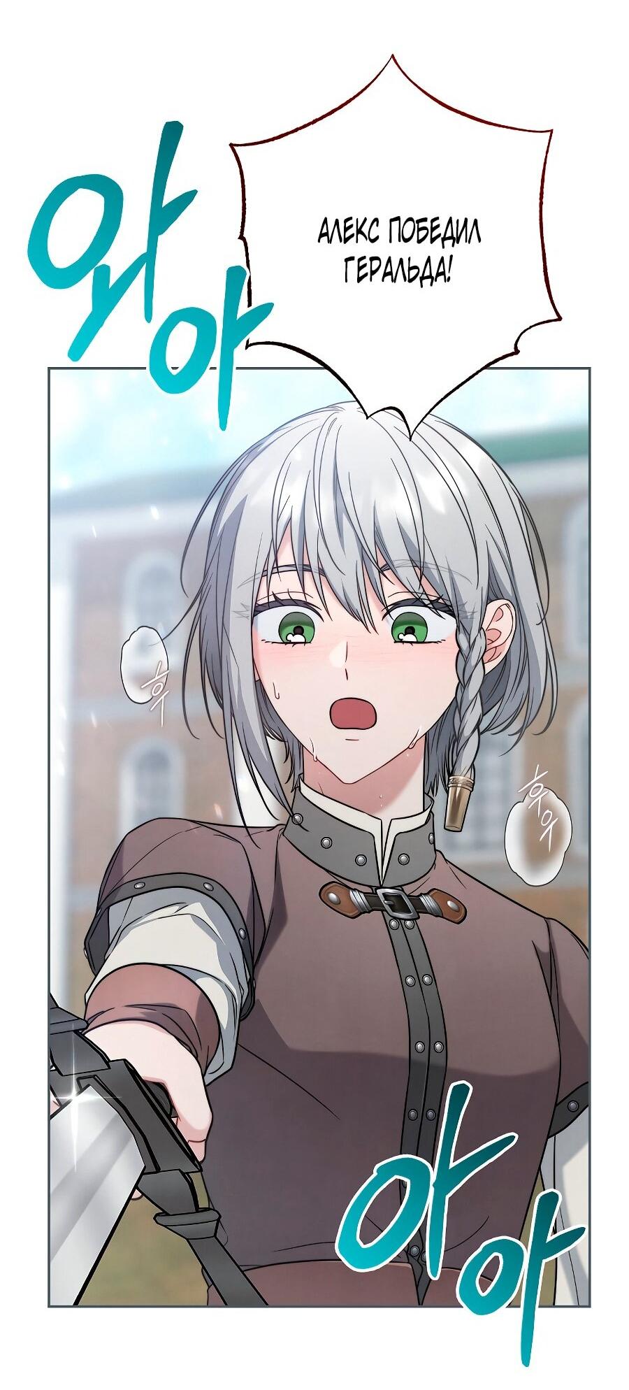 Манга Брачный бизнес 2 - Незабываемая песня - Глава 35 Страница 36