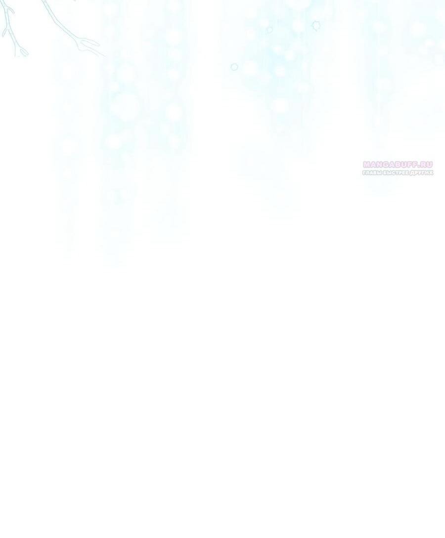 Манга Брачный бизнес 2 - Незабываемая песня - Глава 35 Страница 39